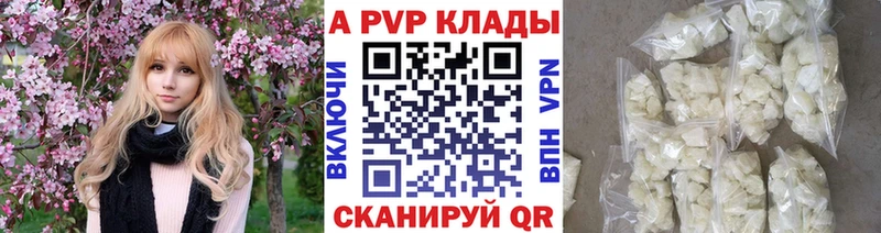 Купить закладки  Зуевка  Альфа ПВП мука 