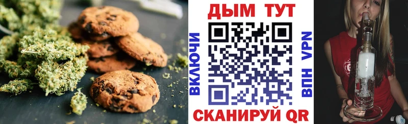 Canna-Cookies конопля Зуевка