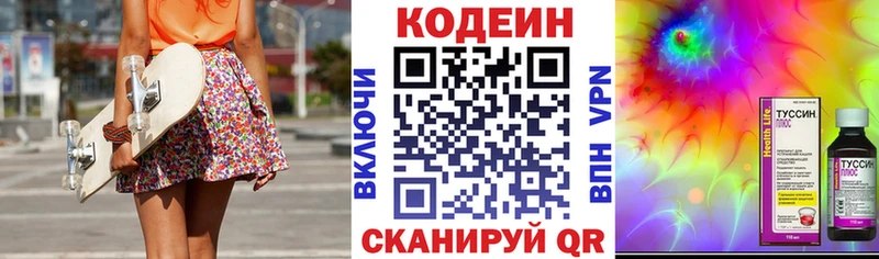 Купить закладки  Зуевка  Кодеин напиток Lean (лин) 