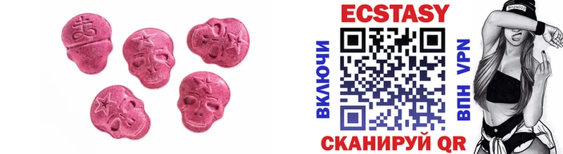 Ecstasy круглые  Купить где  Зуевка 