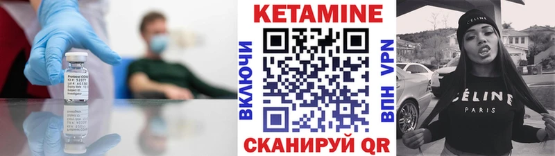 Купить  Зуевка  КЕТАМИН VHQ 