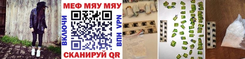 Мефедрон кристаллы Зуевка