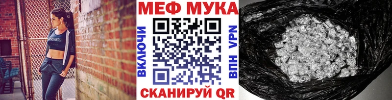 МЕФ мяу мяу  Купить  Зуевка 