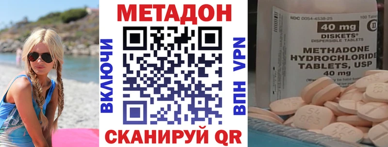 Метадон мёд  Купить закладки  Зуевка 